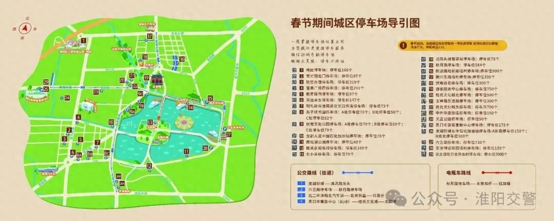 2025年春节出行大挑战！这些路段将实施交通管制，你准备好了吗？  第1张