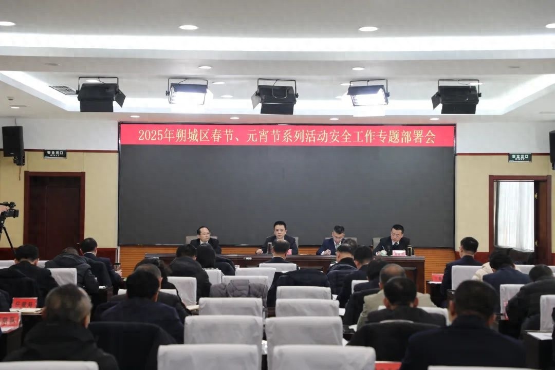 区委副书记成国栋强调：春节元宵节活动如何确保安全高效？全区上下必须这样做