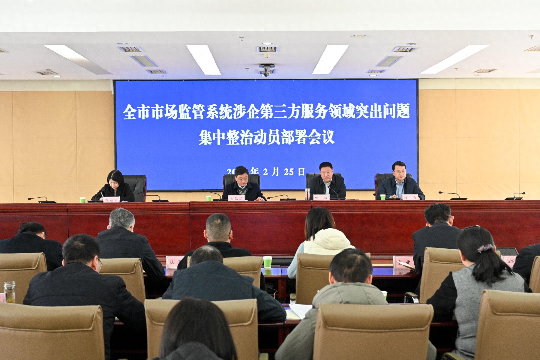 全市市场监管系统重磅出击！涉企第三方服务领域整治风暴即将来袭，你准备好了吗？  第1张