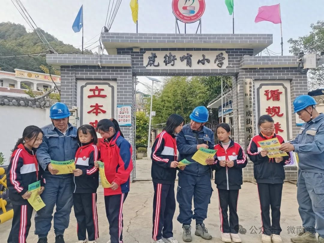 开学季用电安全大检查！大理南涧供电局如何保障校园用电无忧？  第1张