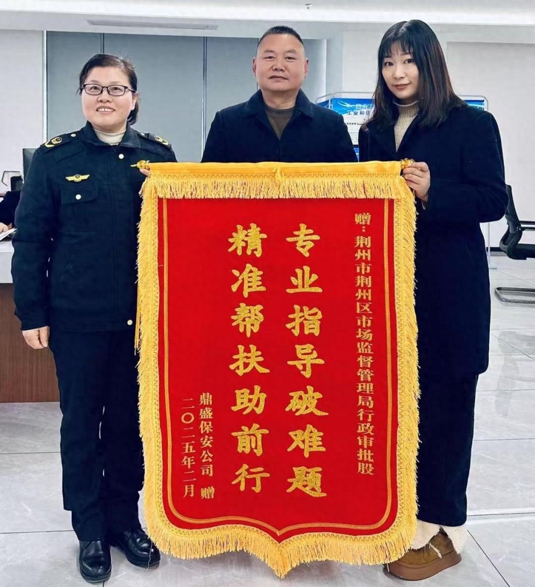 荆州市场监管局窗口服务如何赢得企业锦旗？揭秘高效背后的故事