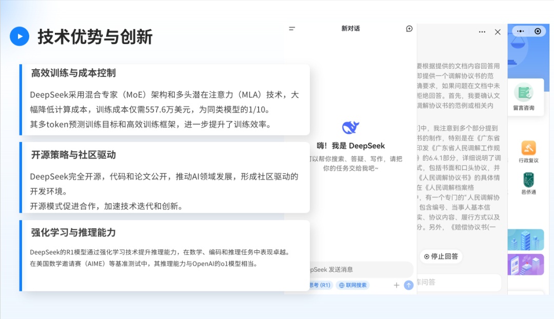 人工智能如何助力江门市基层社会治理？这场研讨会揭秘未来司法服务新路径  第2张