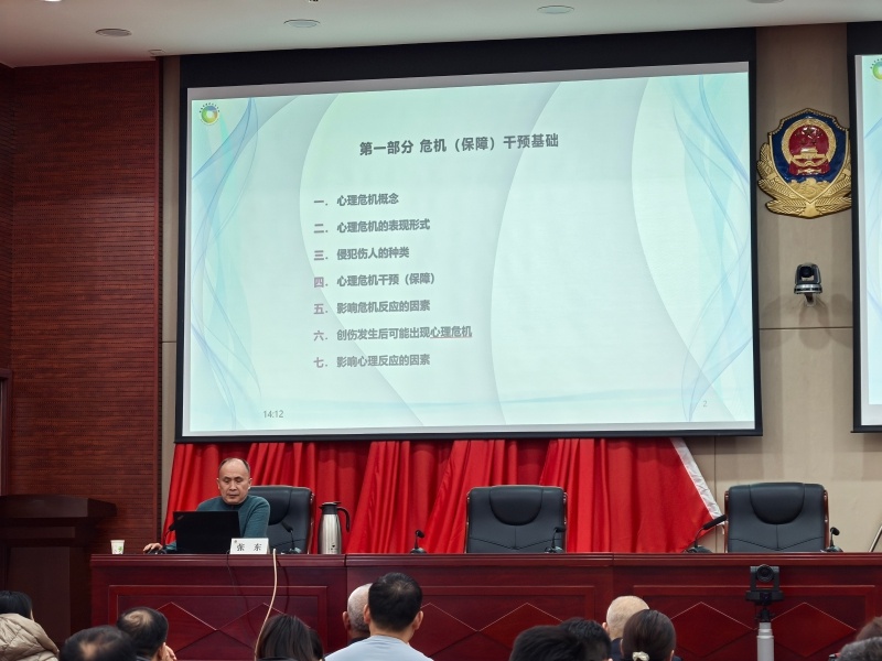 2025年手拉手精神卫生管控会：如何确保社会面管控与服务能力双提升？  第3张