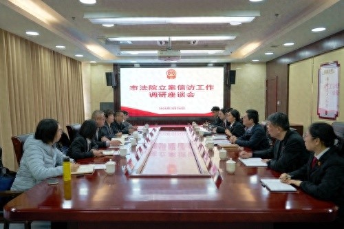 淄博高新区法院如何提升立案信访效率？这场调研会给出了答案