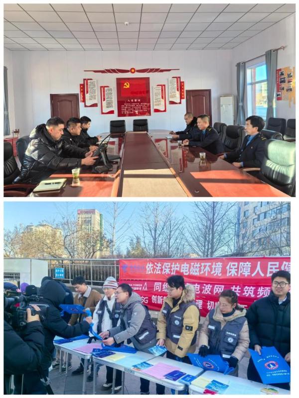 2025年春运无线电安全保障大揭秘，你的出行安全有保障了吗？  第3张
