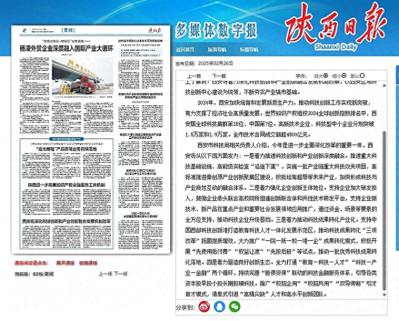 西安科技创新再创辉煌！2024年全球科技集群排名第18位，你了解吗？