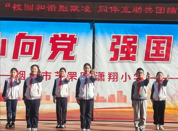 校园欺凌何时休？潇翔小学勇敢行动，用正义力量点亮童年  第4张