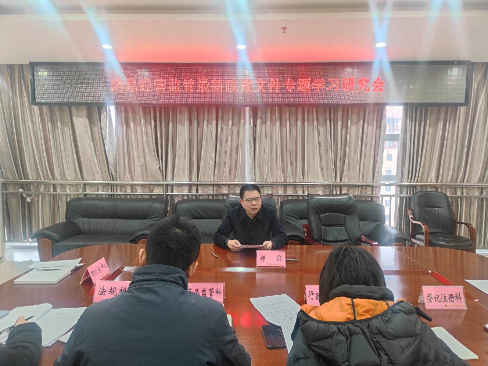 达州市如何落实省级药品监管新政策？揭秘专题会议部署举措