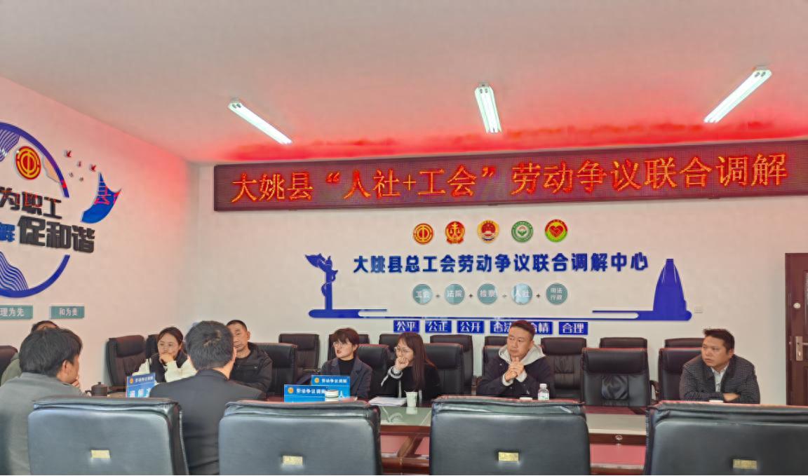 大姚县如何五措并举打造和谐劳动关系？揭秘高效化解劳动人事争议的秘诀