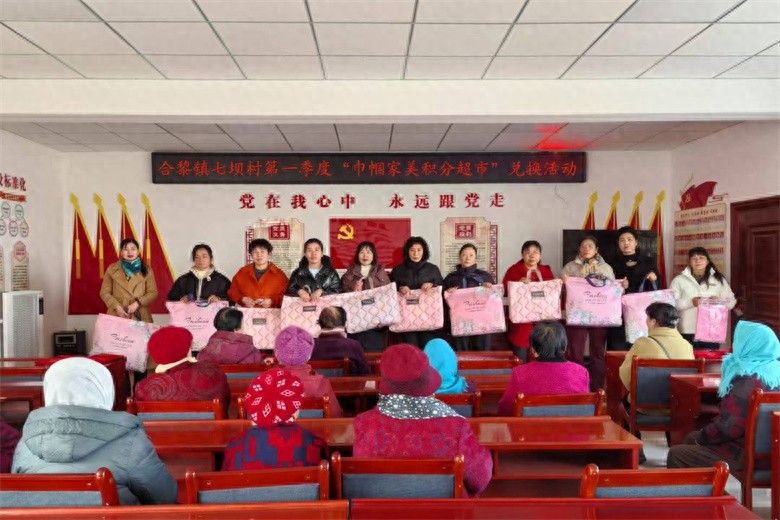 巾帼家美积分超市：乡村治理的新法宝，你参与了吗？