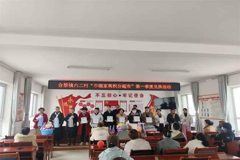 巾帼家美积分超市：乡村治理的新法宝，你参与了吗？  第2张