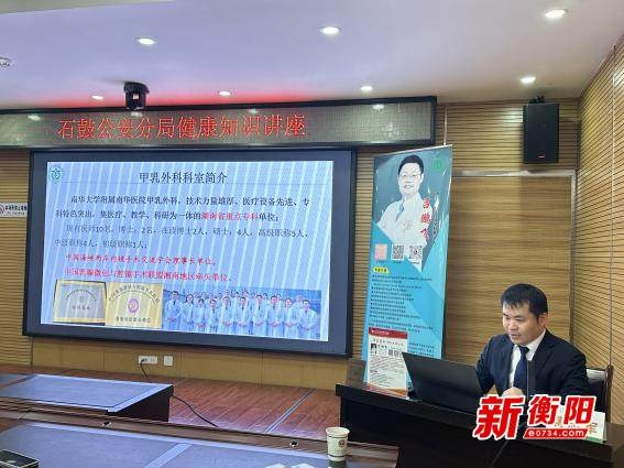 公安干警的健康谁来守护？南华医院专家义诊活动震撼来袭  第3张
