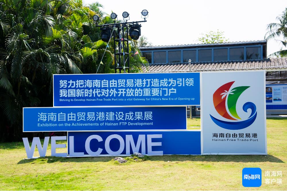 博鳌亚洲论坛2025：海南自贸港与儋州城市展如何引领全球瞩目？  第4张