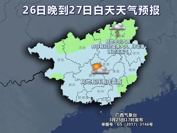 桂西桂南干旱持续，春耕春种如何应对？未来三天天气预报出炉  第2张