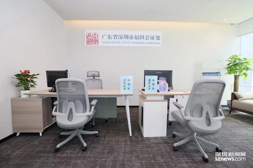 深圳福田区推出三证合一服务，你的签证办理将如何变得更便捷？  第2张