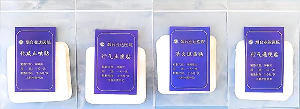 你知道中药穴位贴敷疗法如何为儿童健康保驾护航吗？  第3张