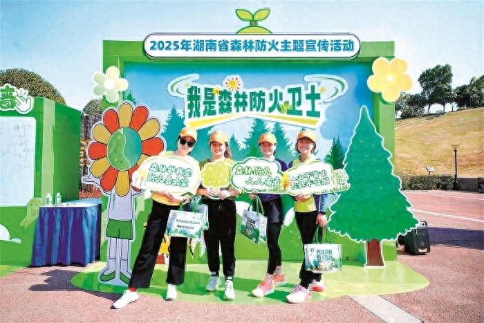 你知道湖南森林防火宣传月有哪些精彩活动吗？快来参与保护绿色生态