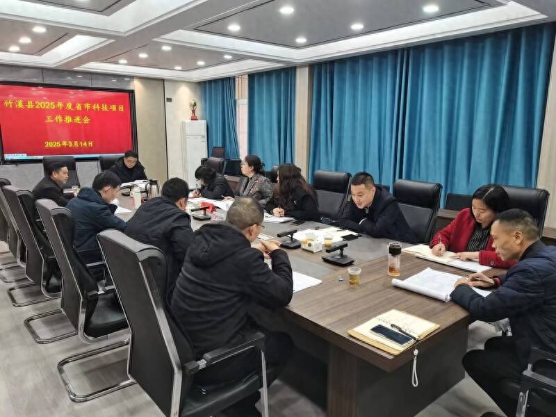 竹溪县如何实现首季开门红？揭秘科技工作新举措  第1张