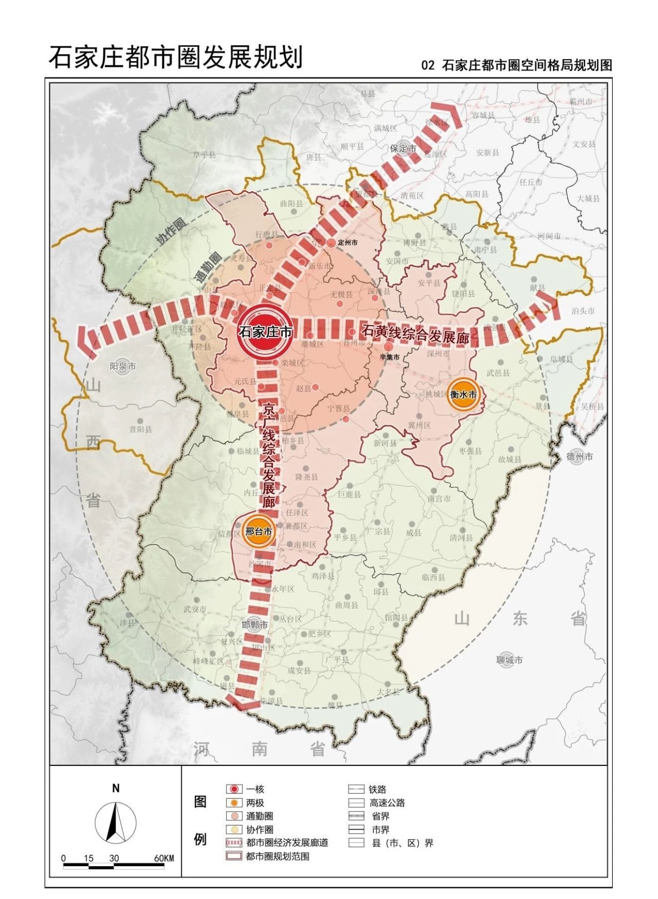 石家庄都市圈规划获批，未来将如何改变1632万人的生活？  第2张