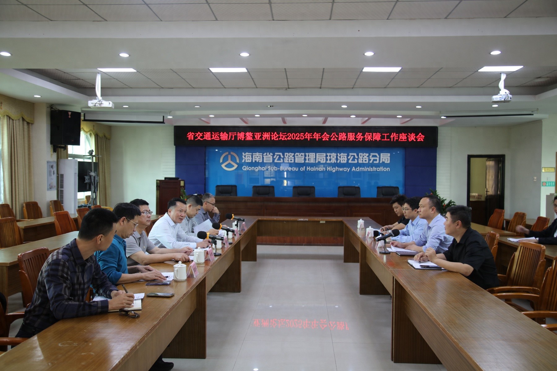 博鳌亚洲论坛2025年年会公路服务保障工作如何确保万无一失？