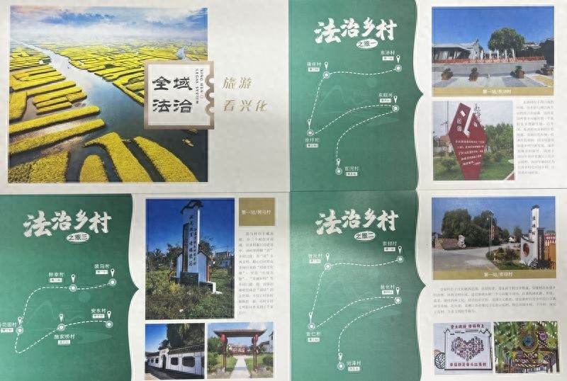 兴化市司法局如何通过3条法治文化体验路线，打造15个民主法治示范村？  第1张