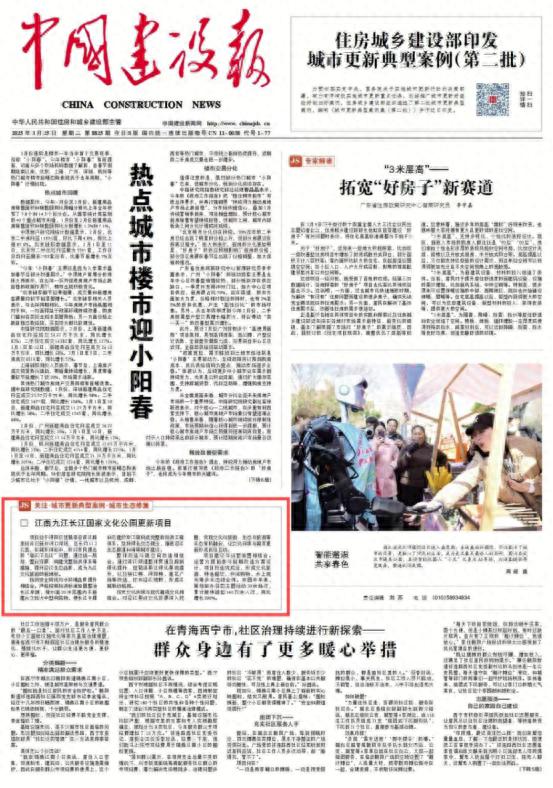 九江长江国家文化公园：如何让临江不见江成为历史？  第1张