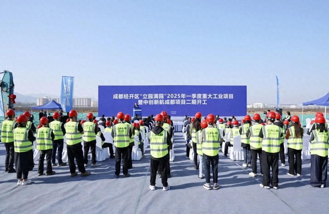 成都经开区再添300亿投资！中创新航二期如何助力产业升级？  第1张
