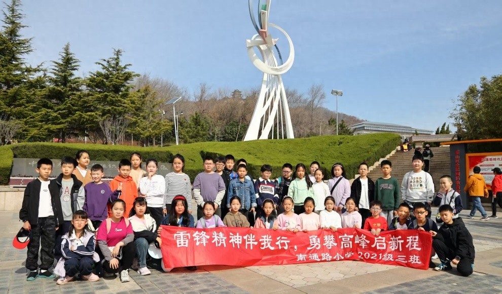 南通路小学四年级三班如何用登山活动诠释雷锋精神？温暖人心