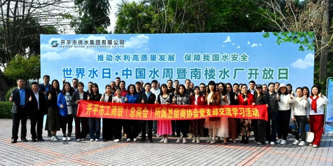 你知道自来水是如何生产的吗？开平供水集团带您探索生命之源