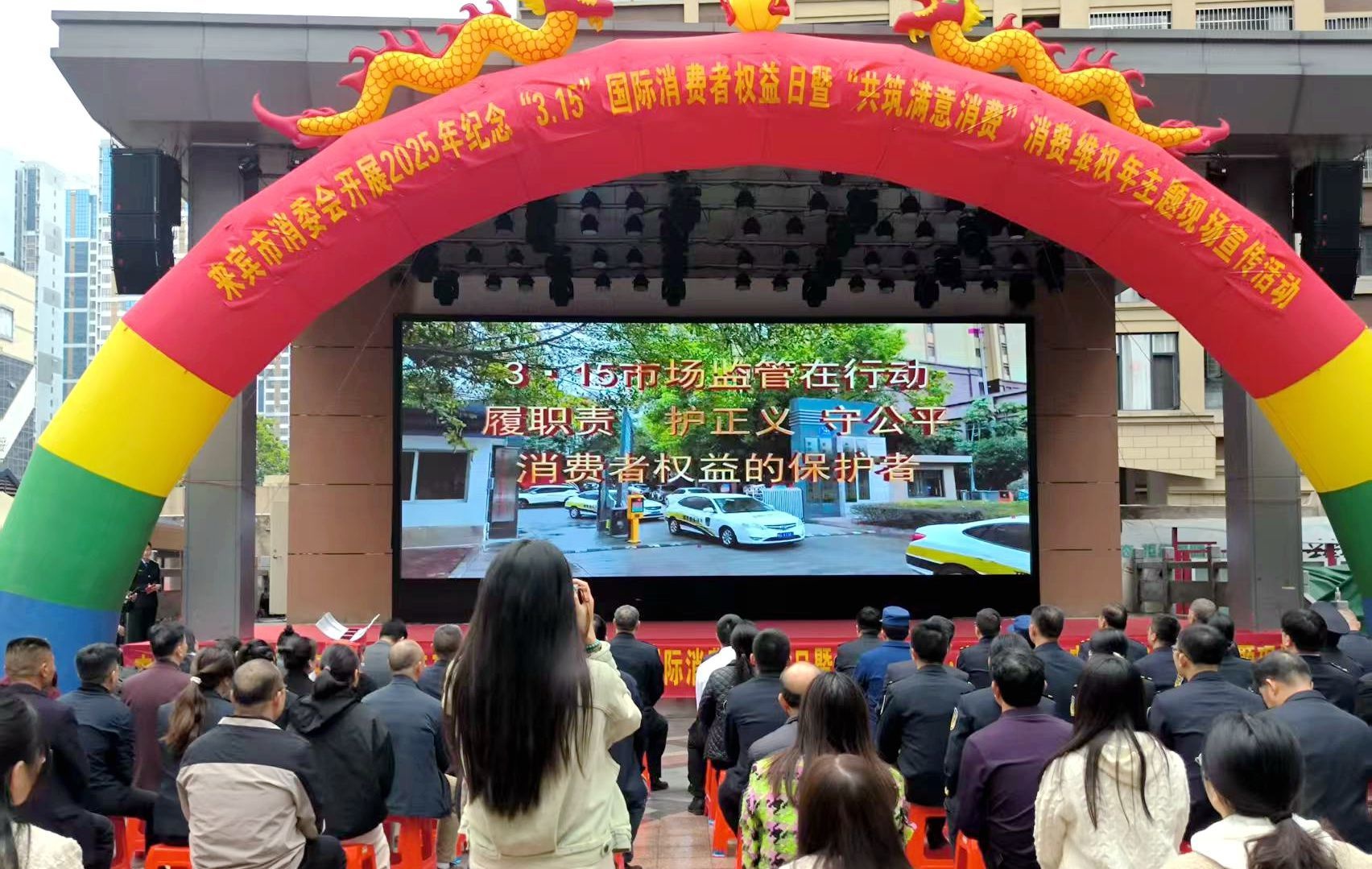 来宾市如何打造诚信经营·放心消费的城市金名片？3·15活动亮点大揭秘  第2张