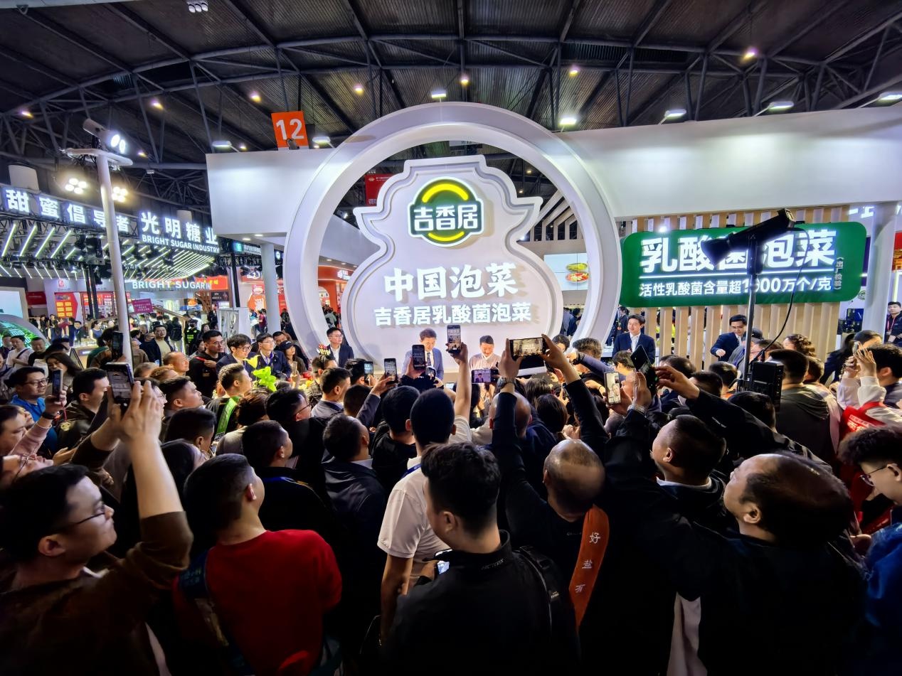 吉香居新品乳酸菌泡菜震撼发布！健康泡菜的未来已来？  第2张
