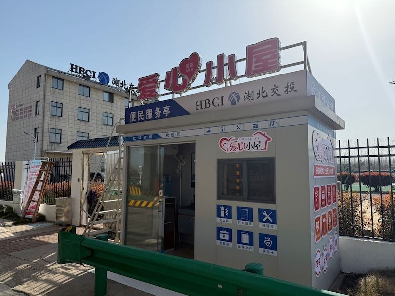 申津渡管理所如何打造畅、安、绿、智、美的优质通行环境？  第2张