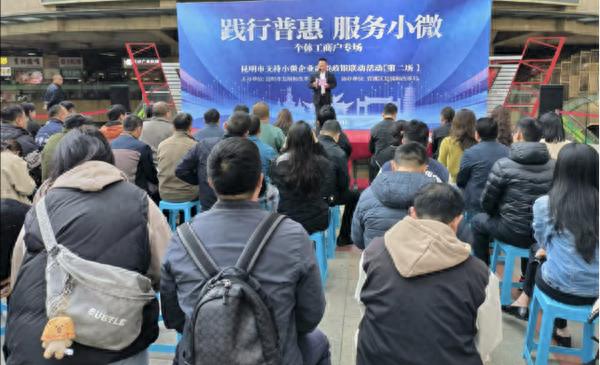 昆明农信如何破解小微企业融资难题？揭秘金融惠企利民最后一公里