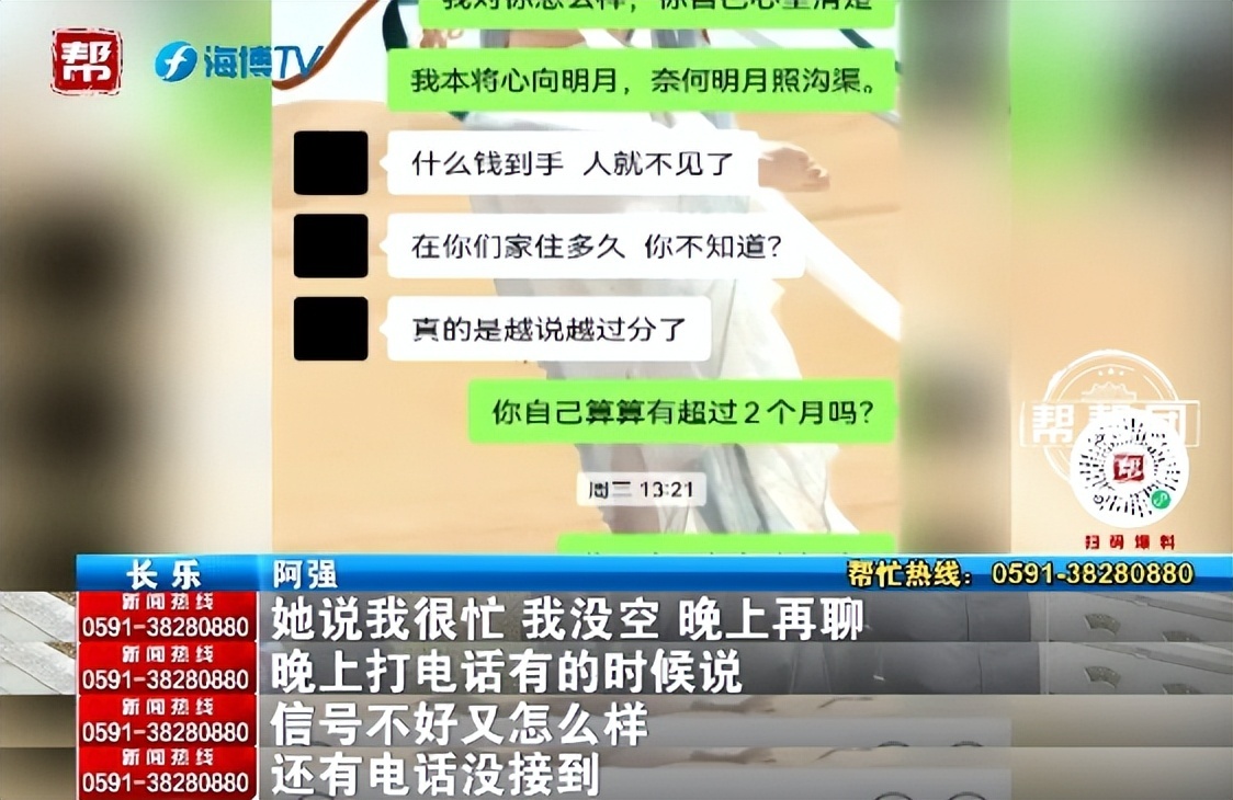 闪婚8天，彩礼16.8万，为何阿红一去不返？真相令人