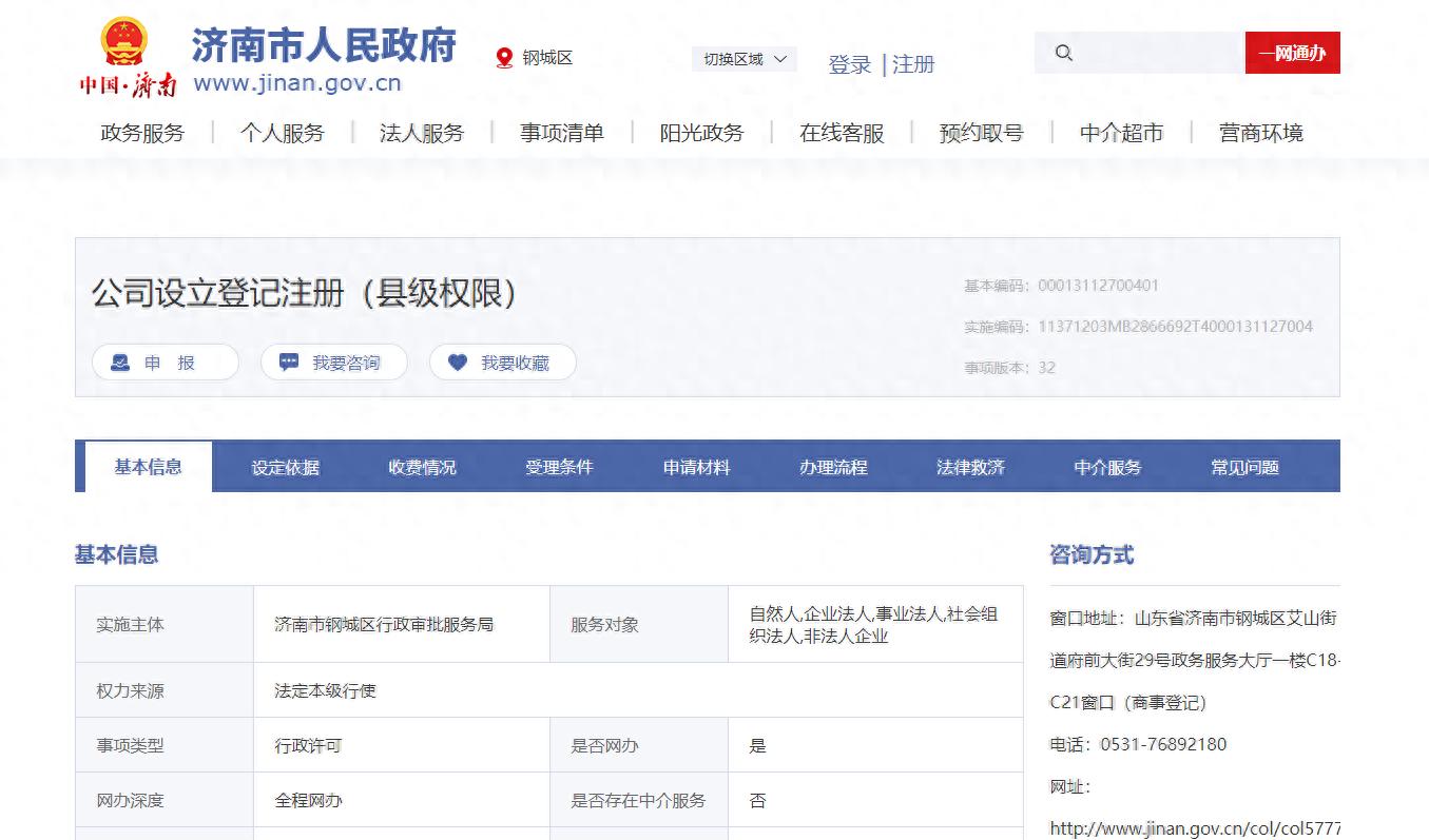动动手指就能办营业执照？钢城区政务服务的便利化改革让你惊喜不已