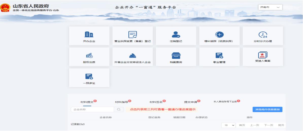 动动手指就能办营业执照？钢城区政务服务的便利化改革让你惊喜不已  第2张