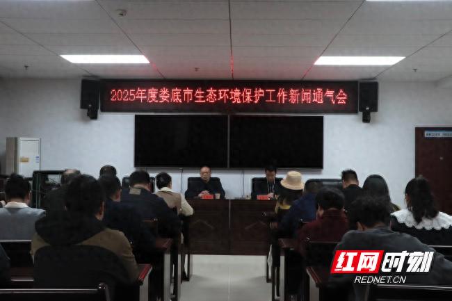 娄底市生态环境保护工作再创佳绩！2024年污染防治攻坚战全省第二，你猜2025年会有哪些突破？