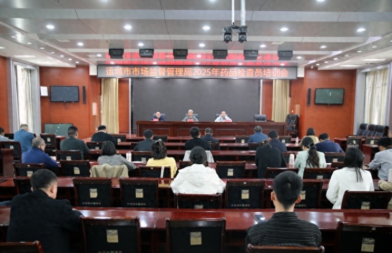 药品安全防线如何筑牢？这场培训给出了关键答案