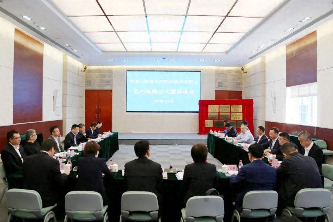 深圳龙岗区实现执法司法联动全覆盖！你所在的街道也参与了吗？