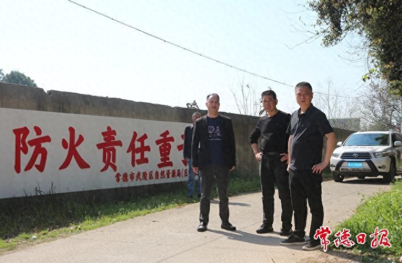 武陵区森林防火大检查，火源管控如何做到滴水不漏？  第1张