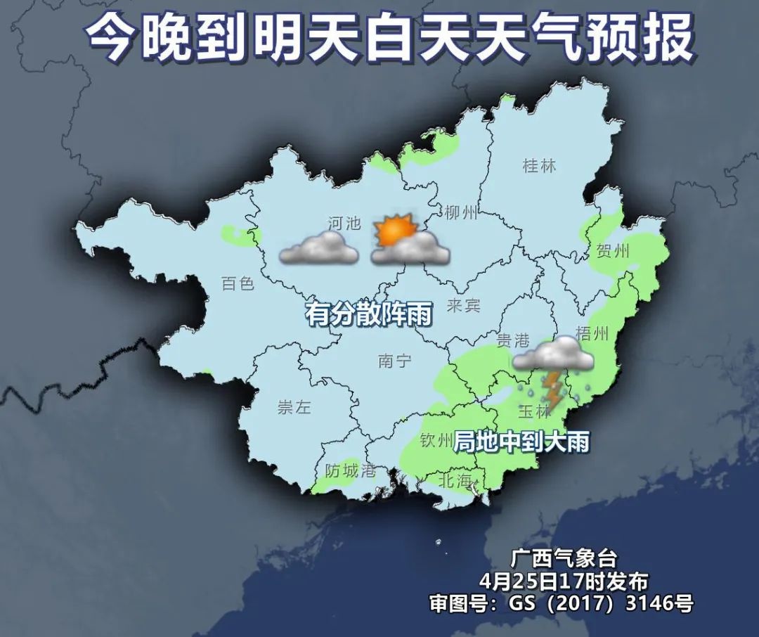 广西未来7天天气预警：雷暴大风冰雹来袭，你的防风加固措施做好了吗？