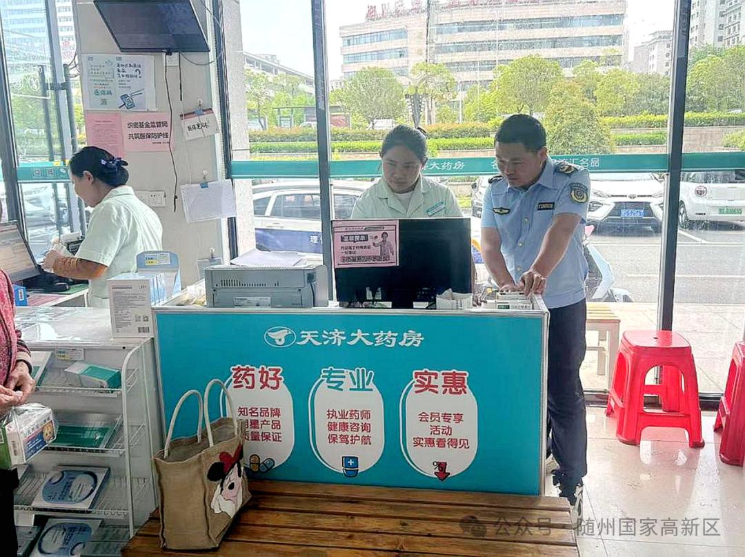 药品网络销售乱象丛生？随州高新区重拳出击，守护你的用药安全  第2张