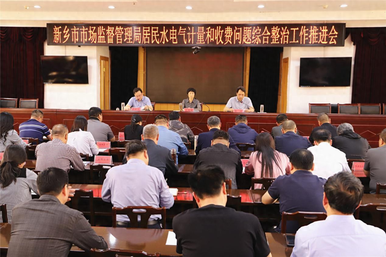 你家水电气收费合理吗？新乡市重拳整治违规收费乱象
