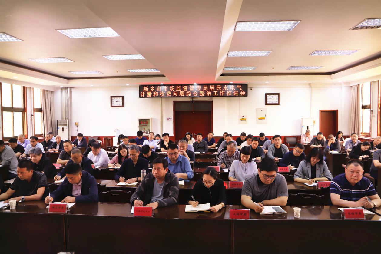 你家水电气收费合理吗？新乡市重拳整治违规收费乱象  第2张
