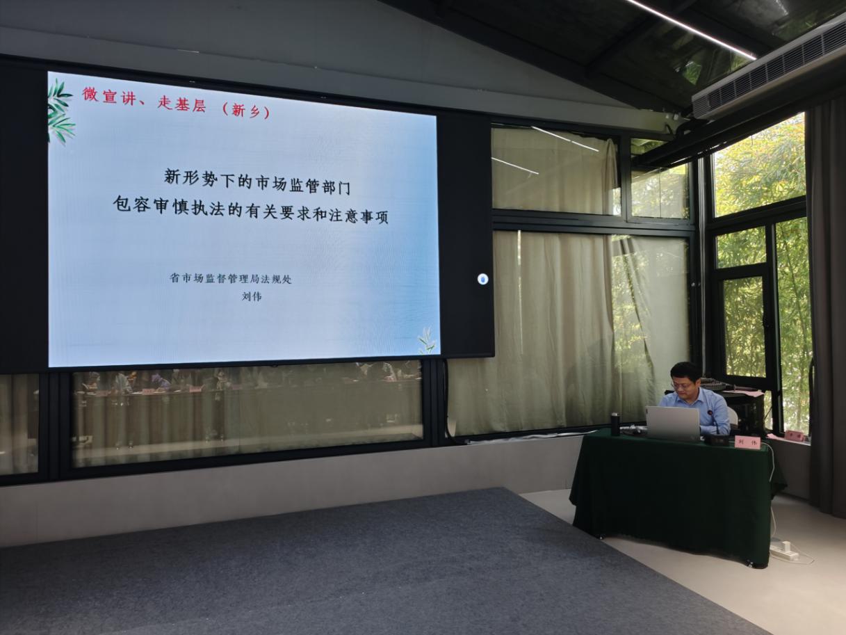 新乡市场监管大动作！如何用柔性执法为企业减负？这场培训给出答案  第2张