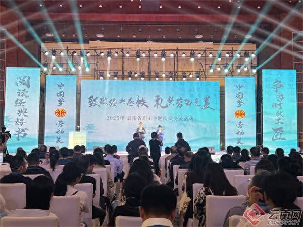 云南职工阅读活动震撼来袭！你准备好加入这场书香盛宴了吗？