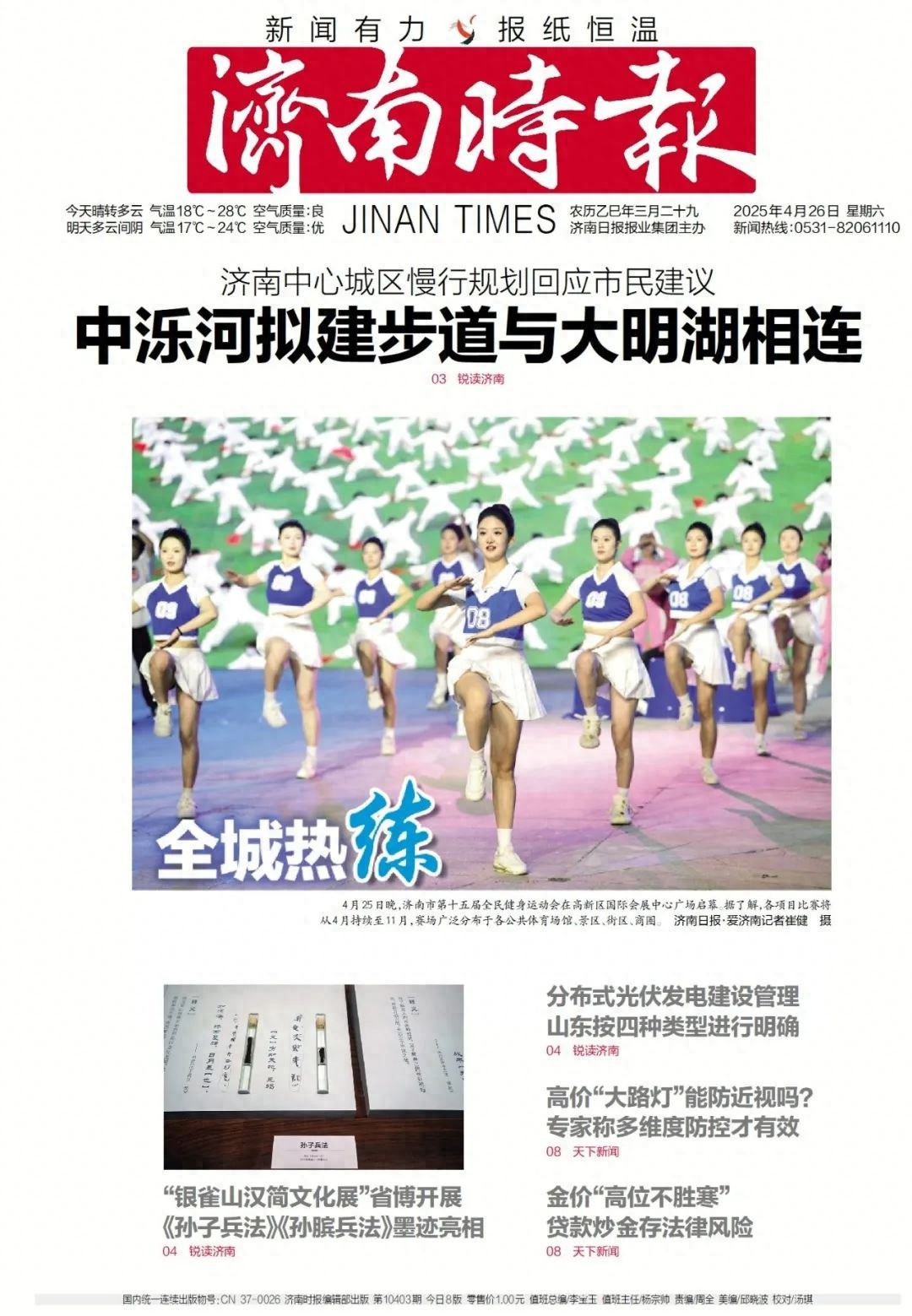 济南中泺河步道即将惊艳亮相！串联大明湖、小清河等景点，你期待吗？