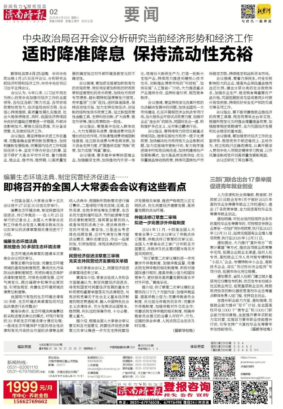 济南中泺河步道即将惊艳亮相！串联大明湖、小清河等景点，你期待吗？  第2张