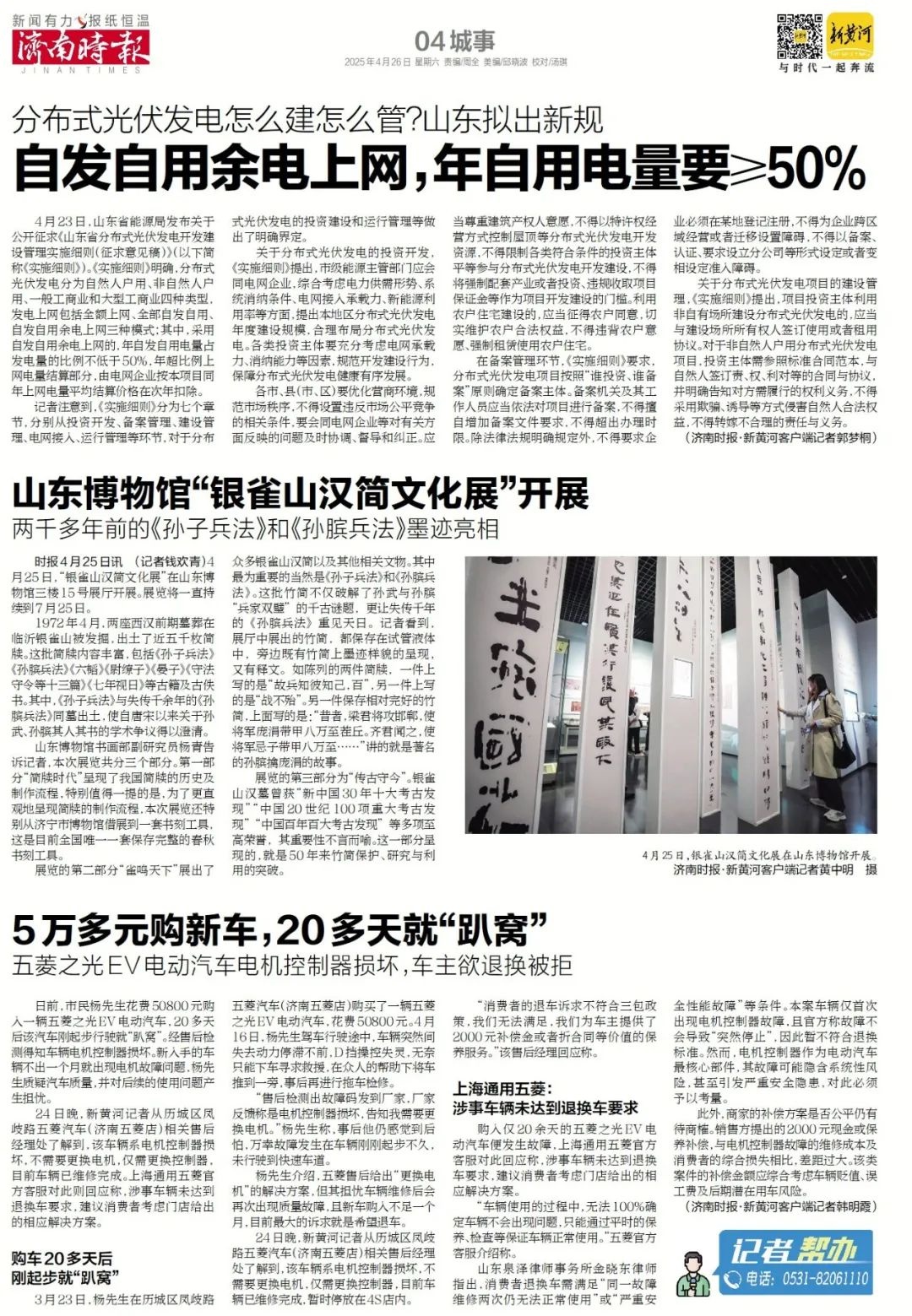 济南中泺河步道即将惊艳亮相！串联大明湖、小清河等景点，你期待吗？  第4张