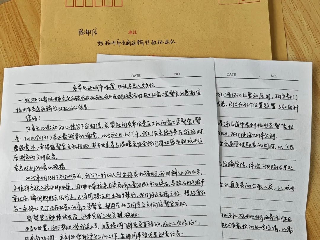 暖心执法！3名年轻人为何专程送上锦旗？背后故事让人感动  第2张
